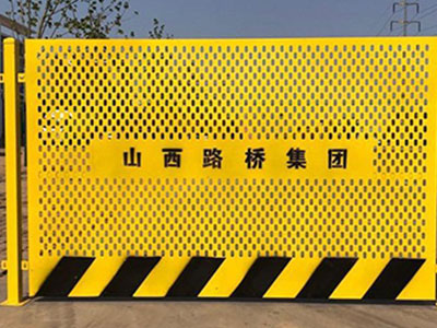 冲孔板基坑护栏图片2