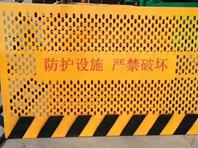 冲孔板基坑护栏图片3